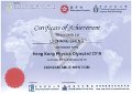 香港資優教育學苑 - 香港物理奧林匹克 - 三等獎 - 李昌盛